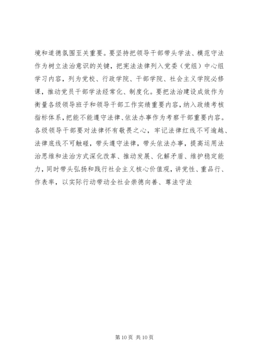 学习《坚持依法治国和以德治国相结合》学习心得体会_1 (2).docx