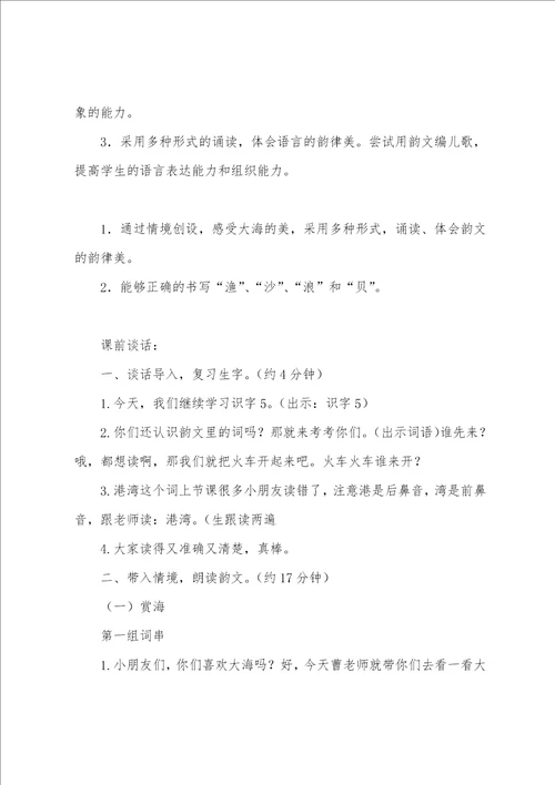 一年级语文识字教学反思