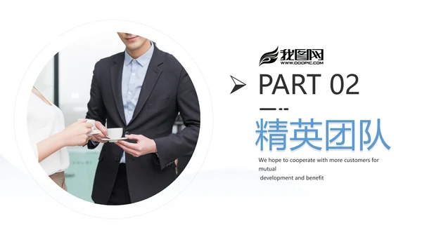 欧美风企业宣传公司简介商务通用PPT模板