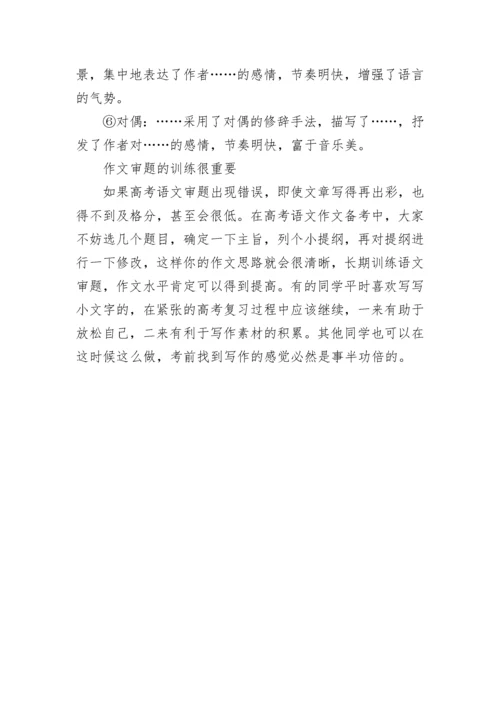 语文阅读理解答题方法技巧一览.docx