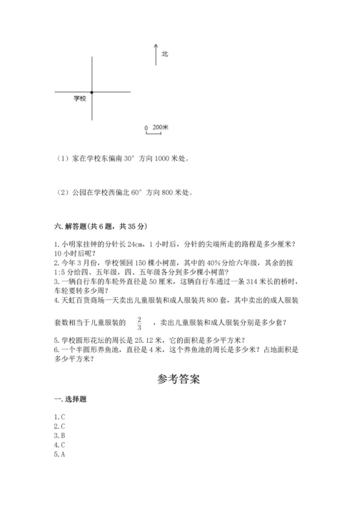 人教版数学六年级上册期末测试卷及一套参考答案.docx