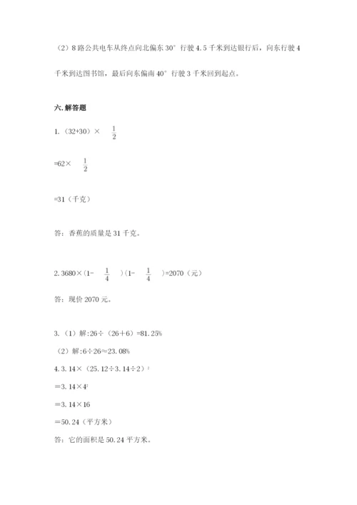 六年级上册数学期末测试卷附参考答案ab卷.docx