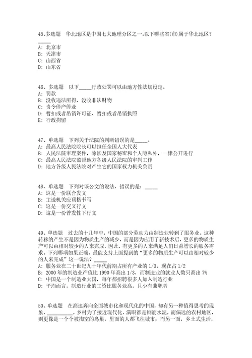 浙江杭州市第三人民医院招考聘用高层次、紧缺专业人才模拟题答案解析附后