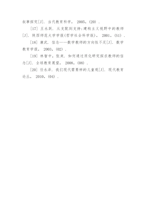 学前教育专业论文参考文献.docx