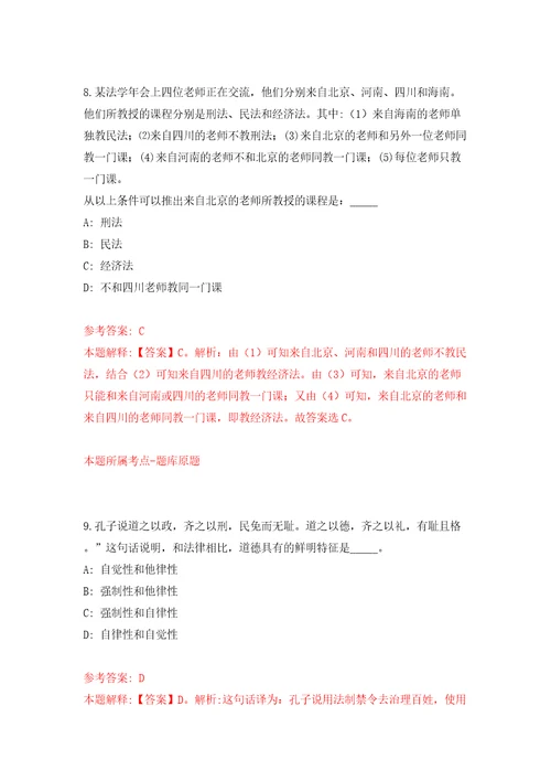 云南文山州广南县事业单位紧缺人才公开招聘12人第1号模拟训练卷第5卷