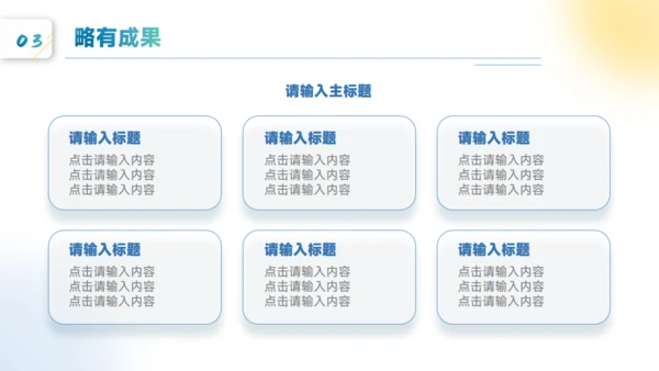 彩色贴片小清新风格个人竞聘通用PPT模板
