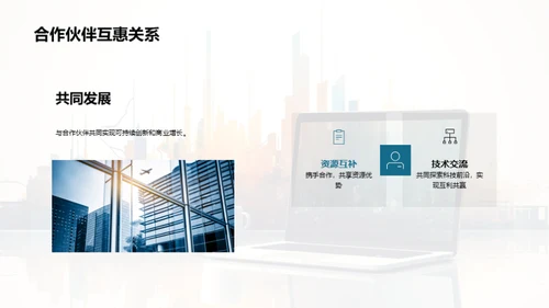 科创未来：全景揭秘