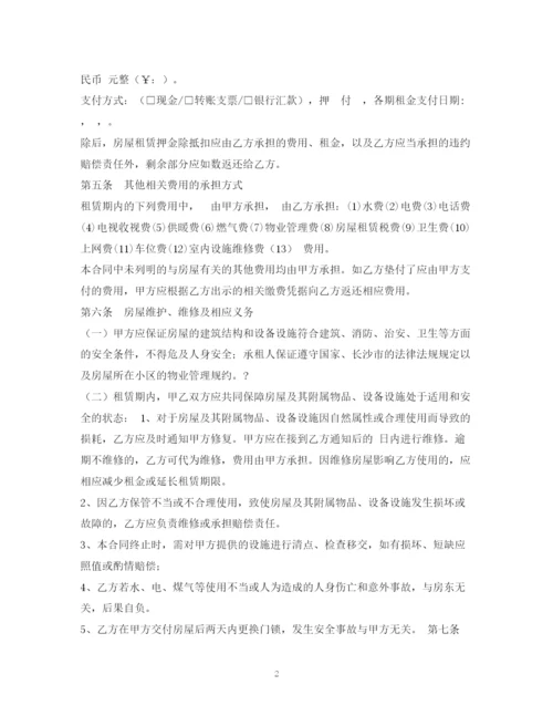 2023年长沙租房合同2).docx