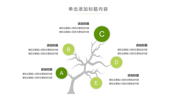 绿色有机蔬菜大棚蔬菜蔬菜瓜果PPT模板