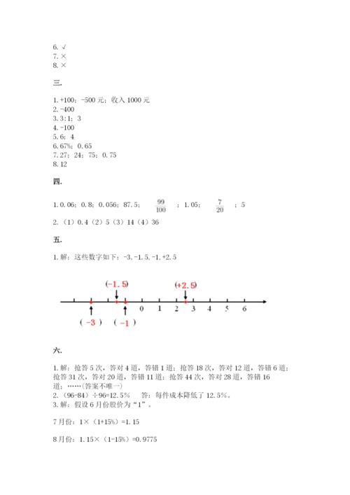 海南省【小升初】2023年小升初数学试卷【b卷】.docx