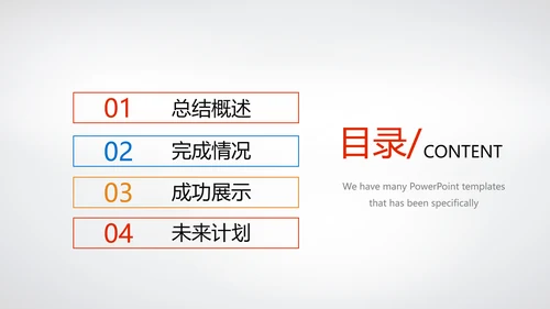 简约医疗医药动态PPT模板