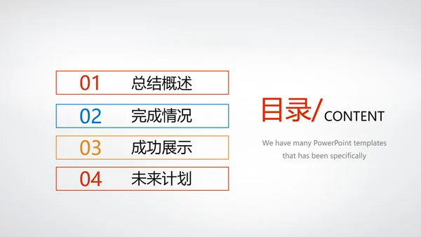 简约医疗医药动态PPT模板