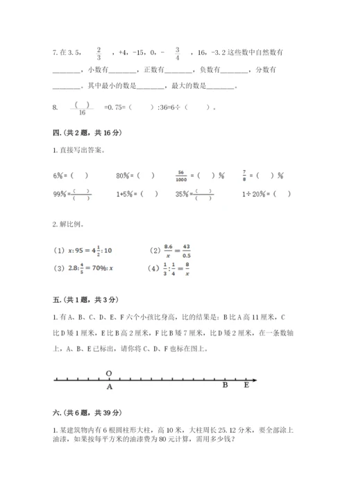 苏教版小升初数学模拟试卷及答案【基础+提升】.docx