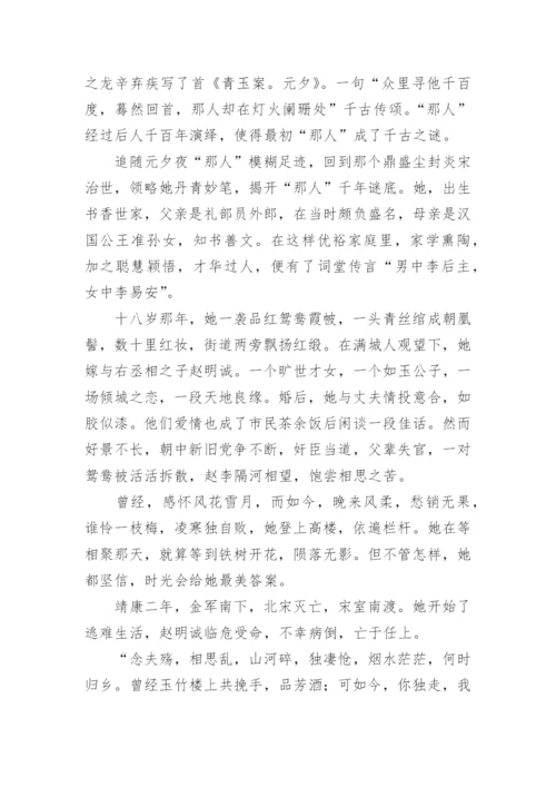 历史人物历史故事_3.docx