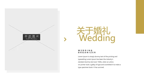 优雅婚庆策划摄影婚礼公司宣传PPT模板