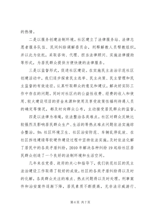 企业依法治理工作总结.docx