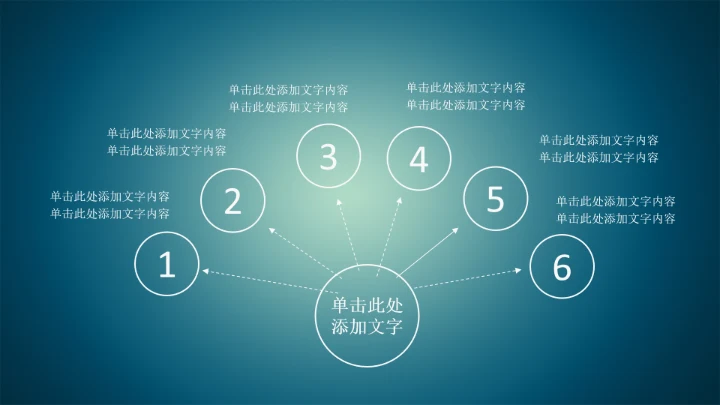 精品微商微营销PPT动态模板