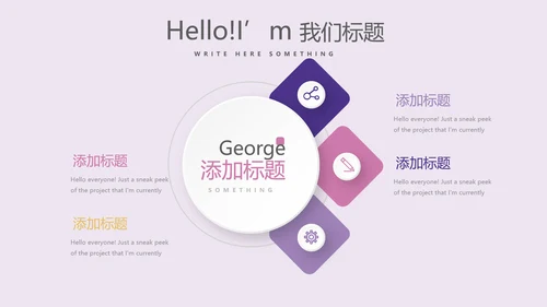 粉紫童装周年庆活动ppt模板活动策划公司介绍