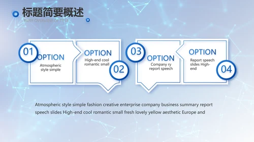 蓝色科技信息化建设工作总结PPT