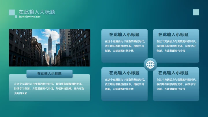 高级感商务风季度工作总结汇报通用PPT模板