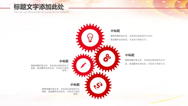 总工会校工会民主管理教代会职代会PPT