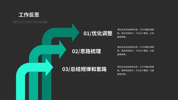 黑色商务季度工作总结汇报PPT模板