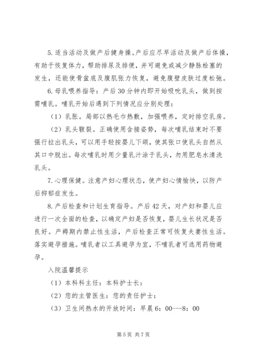 健康教育小处方 (2).docx