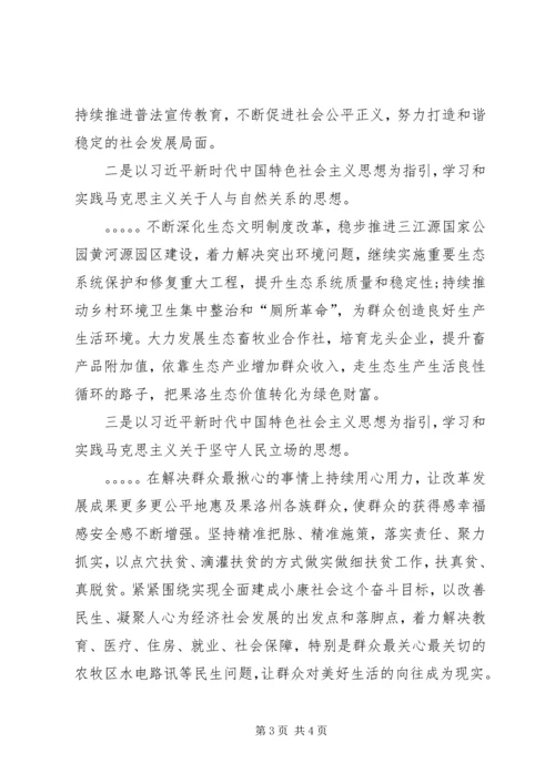 提高政治觉悟增强党性修养推动崭新实践.docx