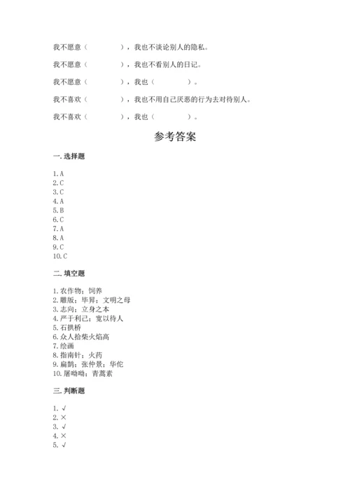 五年级上册道德与法治第四单元骄人祖先 灿烂文化测试卷及答案（全优）.docx