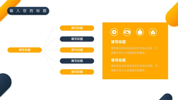 蓝黄双色大气企业文化培训PPT模板