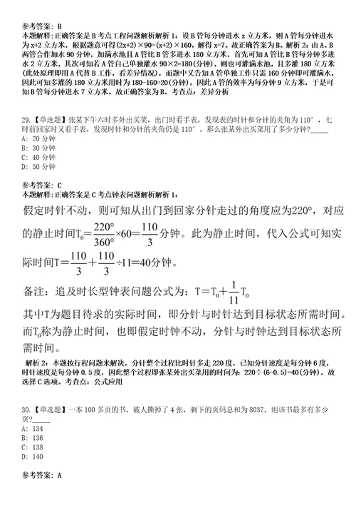 2022年05月山西长治市就业管理服务中心公开招聘青年就业见习人员64人模拟考试题V含答案详解版3套