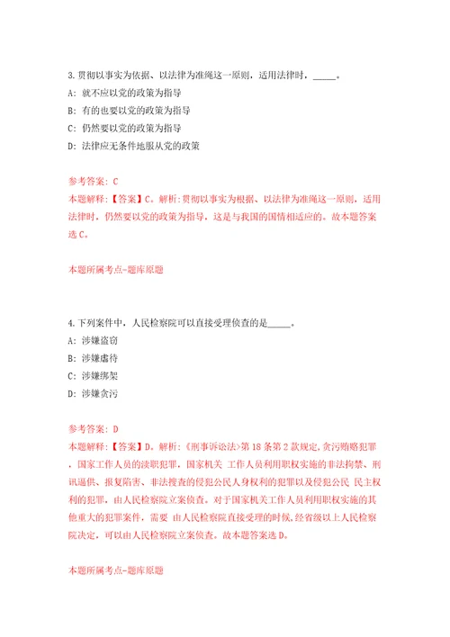 浙大二院眼科中心招考聘用中心实验室平台实验技术人员模拟考试练习卷和答案解析2