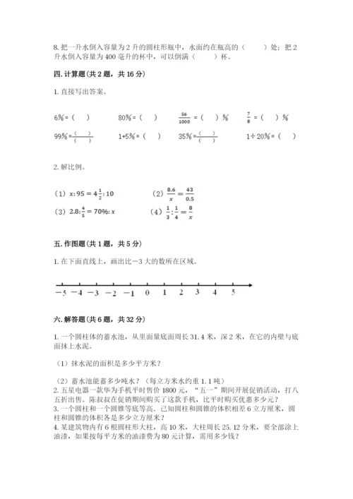 人教版六年级下册数学期末测试卷及完整答案【精品】.docx