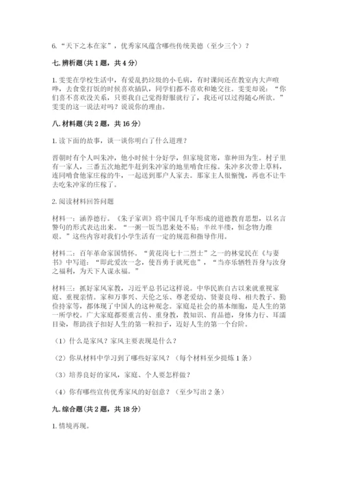 部编版五年级下册道德与法治期末测试卷【b卷】.docx