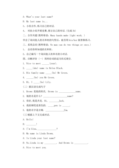 初中八年级英语教学案例.docx