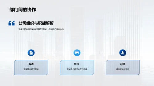 探索企业文化之旅