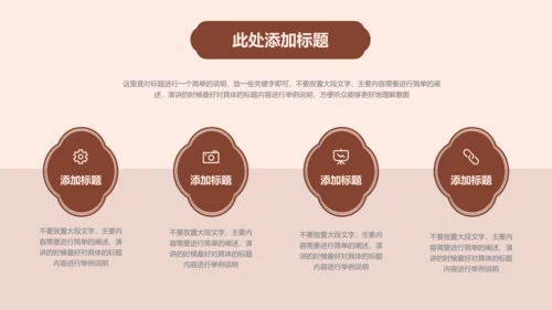 棕色中国风雅韵营销复盘通用PPT演示模板