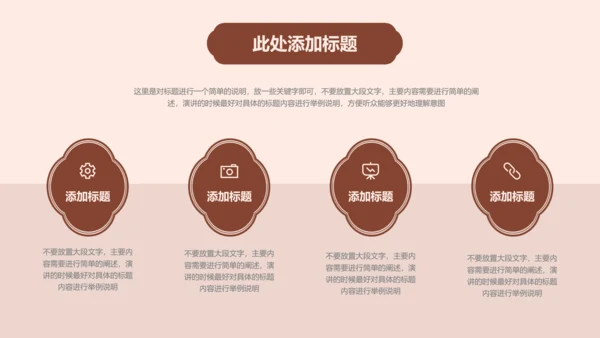 棕色中国风雅韵营销复盘通用PPT演示模板