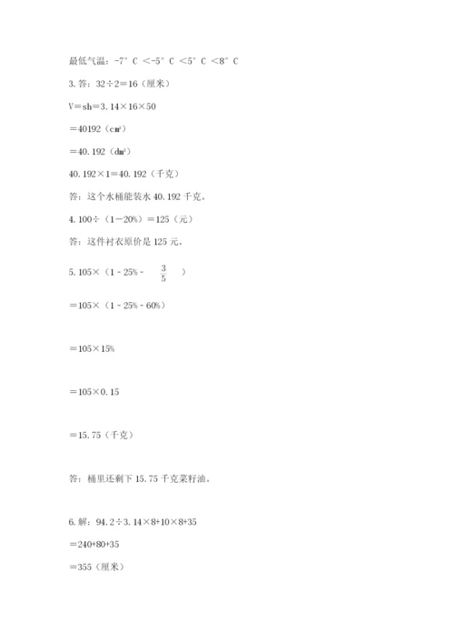 浙江省宁波市小升初数学试卷附答案ab卷.docx