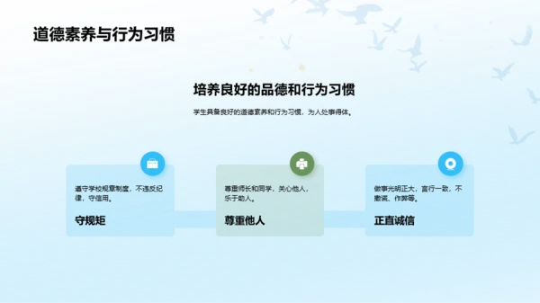 蓝色插画学生成长总结汇报PPT模板