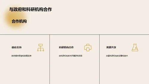 农业科技创新驱动