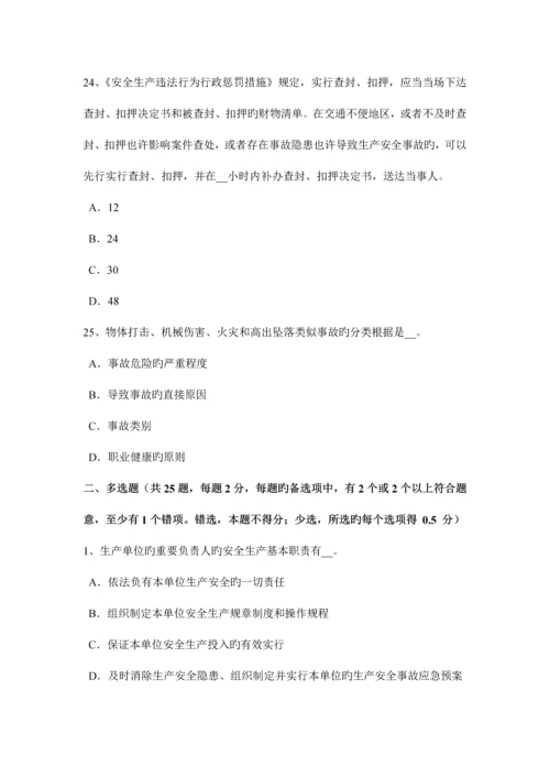 2023年江西省安全工程师安全生产建筑安装过程中必须采取什么措施考试题.docx