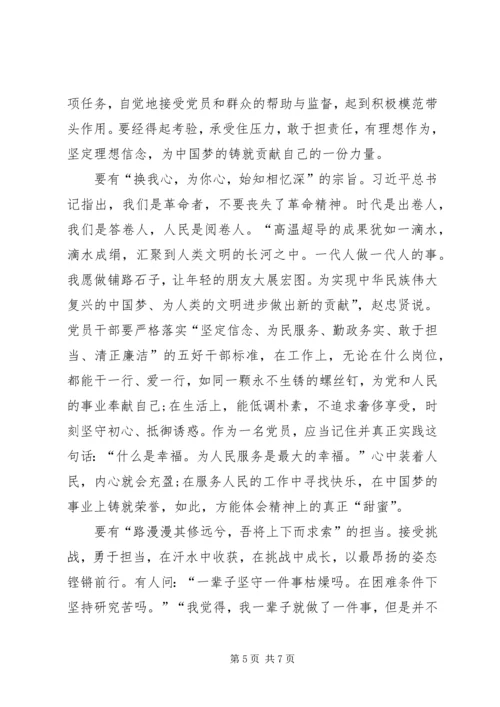 学习《榜样3》有感.docx