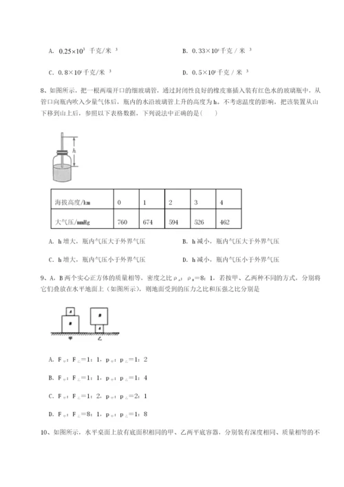 河南淮阳县物理八年级下册期末考试专项攻克B卷（详解版）.docx