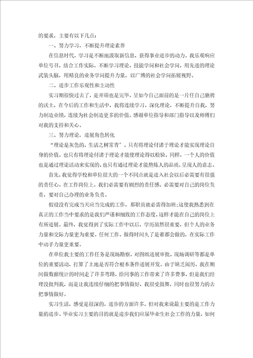2022毕业生个人实习工作总结汇编15篇