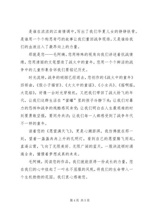 关于报告会发言稿合集八篇.docx