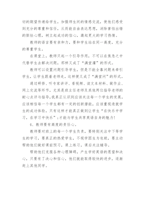 小学英语教师研修总结.docx