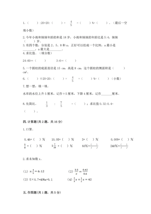 小学六年级下册数学期末卷附完整答案【网校专用】.docx