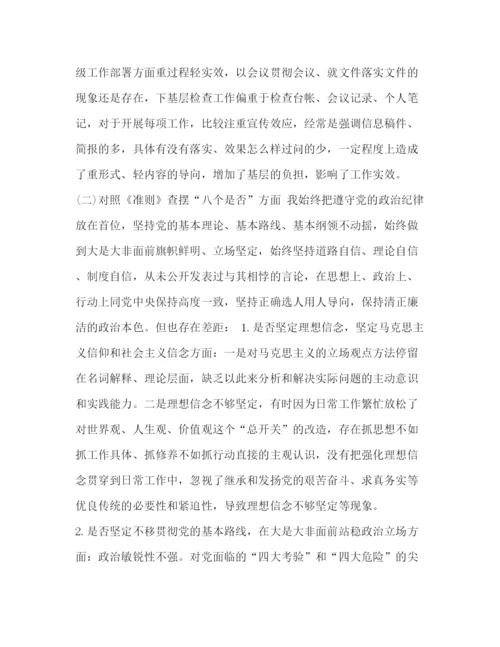 精编之年党章党规[年围绕对照党章党规找差距十八个是否问题检视整改措施发言材料范文三份汇编].docx