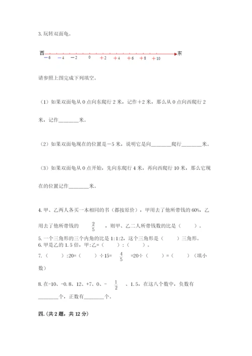 最新苏教版小升初数学模拟试卷带答案.docx